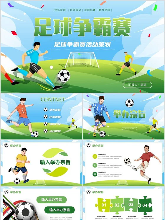 如何通过数据分析改进篮球比赛战术训练_1