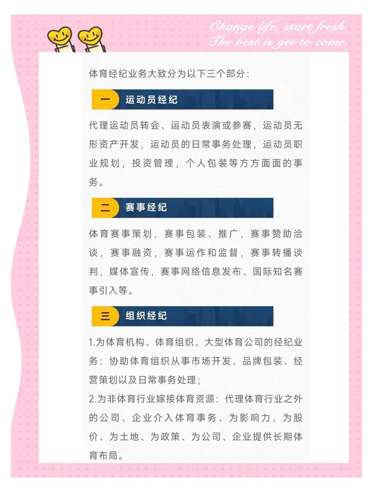 利用心理学原理优化篮球训练计划_2